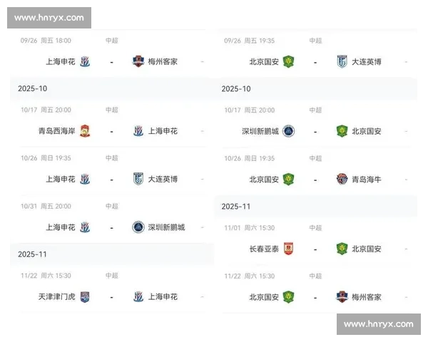 中超仅剩 2 轮:5 队生死战!深汉未稳,三队命悬一线 中超仅剩 2 轮:5 队生死战!深汉未稳,三队命悬一线