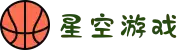 星空游戏(有限公司)官方网站"
